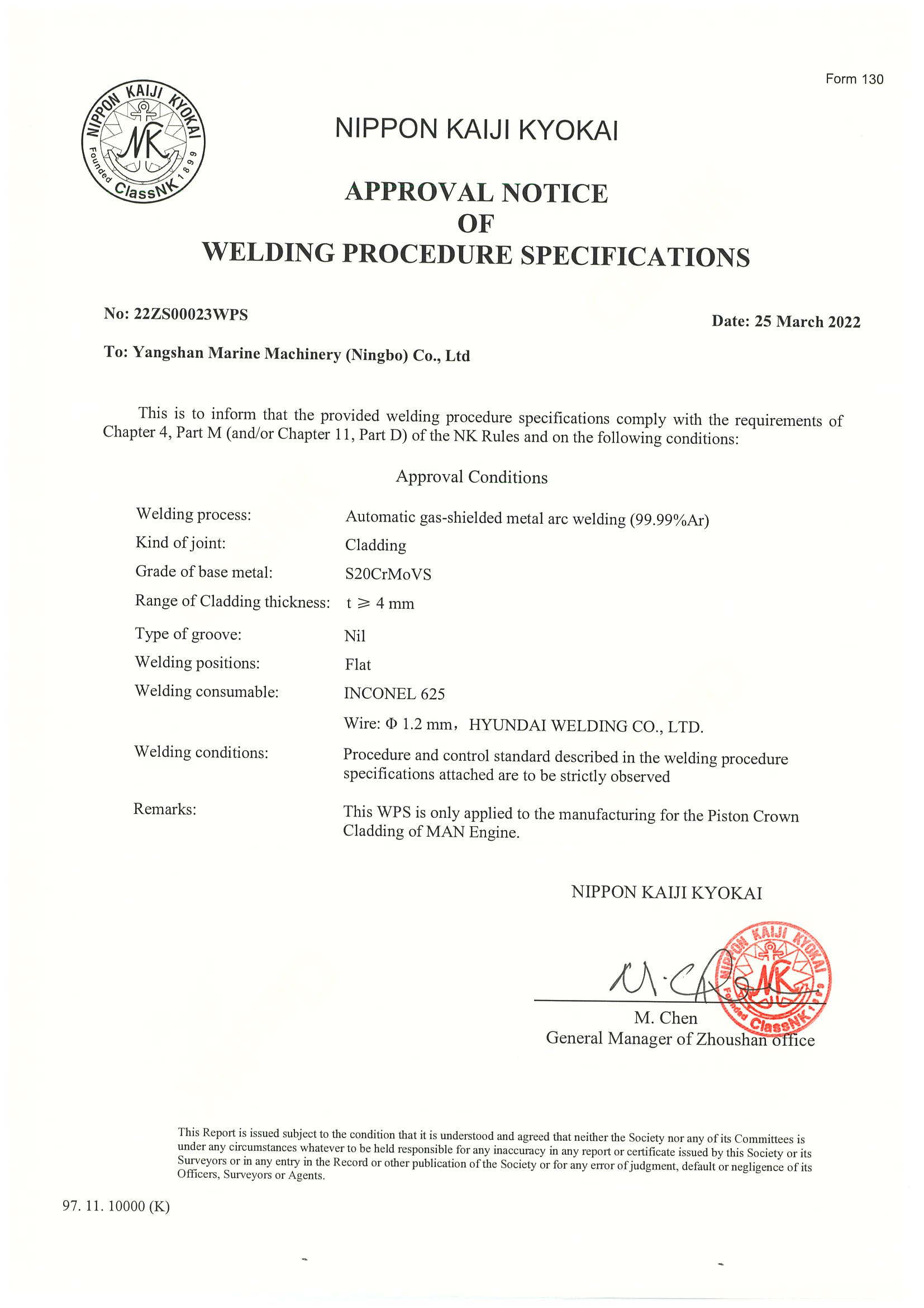 NK活塞头焊接认可