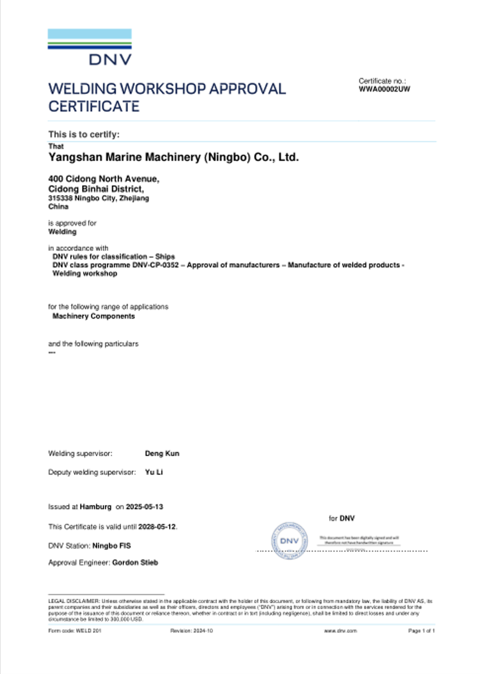 DNV焊接工厂认可