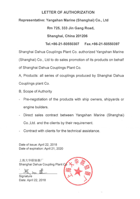 Agency certificate Shanghai Dahua